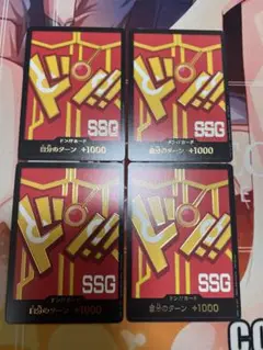 ドン　カード　SSG エッグヘッド　マッチングバトル