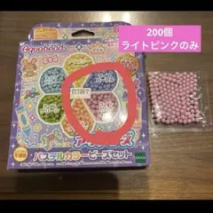 71 アクアビーズ まるビーズ ライトピンク パステル