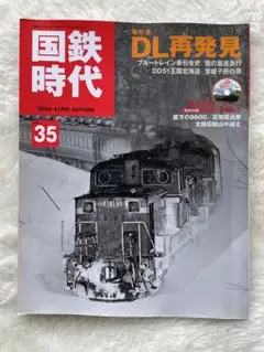 鉄道・国鉄　DVD まとめ売り 912oDACQ22L.jpg
