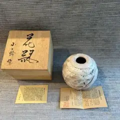 2025年最新】美濃古窯 桔梗屋窯 小三郎の人気アイテム - メルカリ