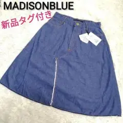 ★新品タグ付き★MADISONBLUE デニム スカート 膝丈 5pocket