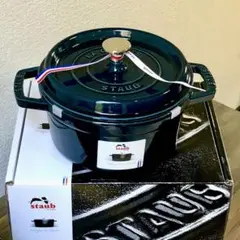 【新品】 ストウブ STAUB ピコ ココット ラウンド 20cm ラメール