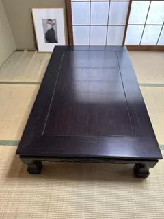 黒檀　御座敷机　高級座卓