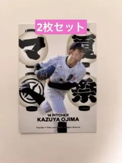 小島和哉　リアルトレカ　夏祭り　千葉ロッテマリーンズ