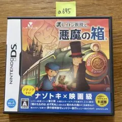 a695 レイトン教授と悪魔の箱