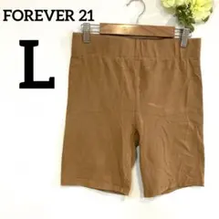 FOREVER 21【L】ブラウン スパッツ ショート丈