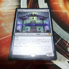 百以上出品、鬼の刃、MTG