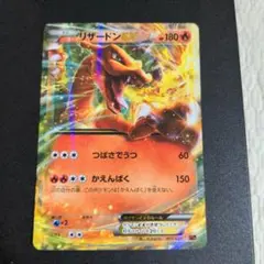 ポケモンカード　リザードンEX XYA メガバトルデッキ60 001/021