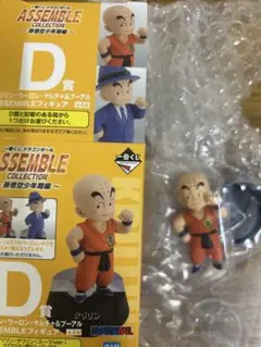 一番くじドラゴンボール　D賞 クリリン
