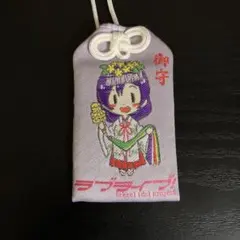 ラブライブ！お守り