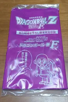 ドラゴンボールZ 復活のF 　映画入場者特典