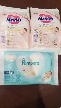 紙おむつ 新生児用 メリーズ パンパース