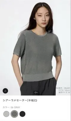 GU シアーラメセーター　グレー xl