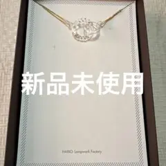 ハリオブレスレットリアン　新品未使用