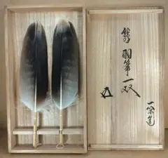 飛来一閑 青漆 小判形 手提 煎茶取込盆 共箱 煎茶盆 取込盆 手提盆 煎茶道具 2025年最新】飛来一閑の人気アイテム - メルカリ