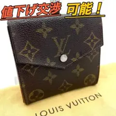 ルイヴィトン ポルトモネ ビエ カルトクレディ 財布 モノグラム