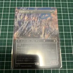 水晶のバリケード Magic: The Gathering