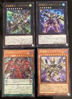 遊戯王　DOOM OF DIMENSIONS ウルトラ　まとめ 4枚 セット