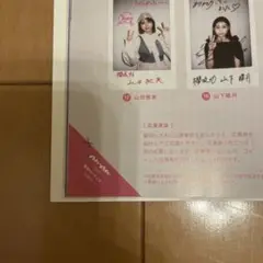 anan No.2459 8月号 欅坂46 応募券のみ
