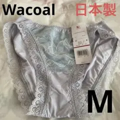 WacoalショーツM日本製