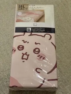 ちいかわ 掛け布団カバー シングルロングサイズ ピンク