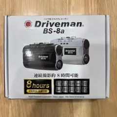 東*郎様 ウインドガード特典付きDriveman BS-8a バイク用ドライブレ ドライブレコーダー BS-8a（ビーエスエイト エー）｜アサヒリサーチ