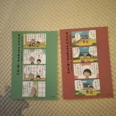 ちびまる子　ランダム4コマステッカー