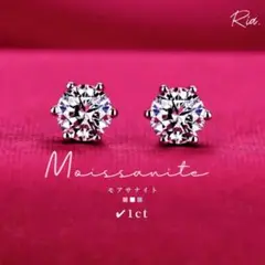 モアサナイト 1カラット ピアス 411-5 シルバー925 ダイヤ メンズ
