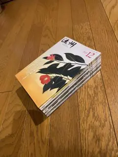 2025年最新】月刊遠州の人気アイテム - メルカリ