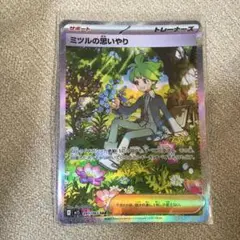 ポケモンカード　ミツルの思いやり