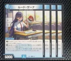 ルードザーナ 4枚 25SP1 ドラゴン娘