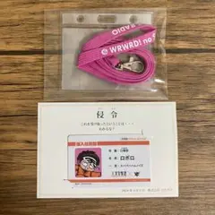 我々だ！の侵夜ラジオ　早期入会特典　 侵入社員証　ロボロ