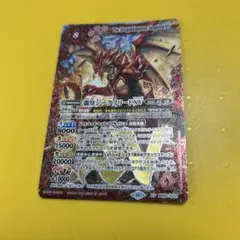 バトスピ　龍皇ジークフリードxv 1枚
