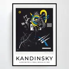 23.カンディンスキー　抽象画　モダン　インテリア　アートポスター