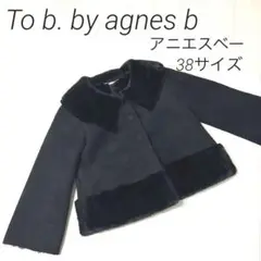 To b. by agnes b アニエスベームートンジャケット