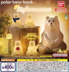 ポーラーベアバンク ぼんやりライトマスコット 全4種セット　ガチャ@