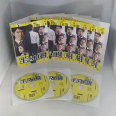 半沢直樹 DVD 全6巻セット 全巻セット レンタル落ち ジャケットに難あり
