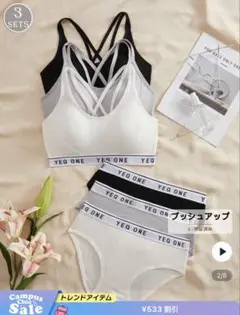 【新品】3セット レディース ストラップ ブラショーツ