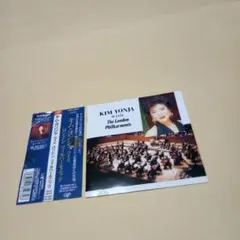 送料込 キム・ヨンジャ CD ウィズ ロンドン フィルハーモニック 共演