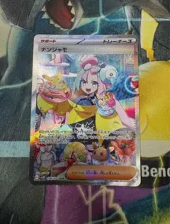 ナンジャモ SAR SV2D クレイバースト 096/071 ポケカ引退品