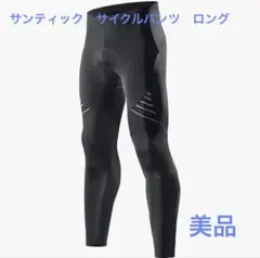 サンティック　Santic メンズ　サイクルパンツ　ロング　2XL