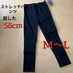 黒レディースストレッチスリムパンツ 後ろポケットあり M〜L⭐️未使用タグ付き