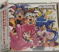 2025年最新】vs騎士ラムネ&40炎 dvdの人気アイテム - メルカリ