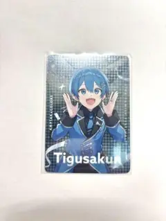 すとふぇす　アンプタック　ちぐさくん　カード