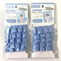 コレサポ 両面テープ付きフリルリボン 水色 ダイソー 推しヲタ サテン セリア