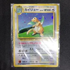 【新品 未開封】カイリュー Lv41 いやしのかぜ GB 限定版　プロモ