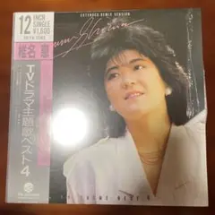 椎名恵 TVドラマ主題歌ベスト4 12インチロングバージョンLP