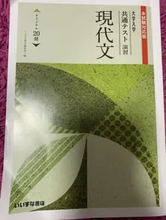 現代文