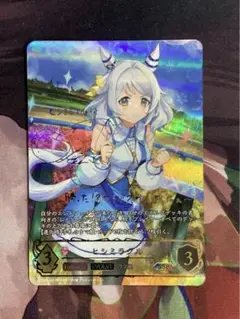 ヒシミラクル ssp サイン エボルヴ パラレル/虹箔押しサイン】シャドウバース エボルヴ ECP01-SSP17