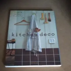 Kitchen deco : 自分でつくる「快適道具」のレシピ